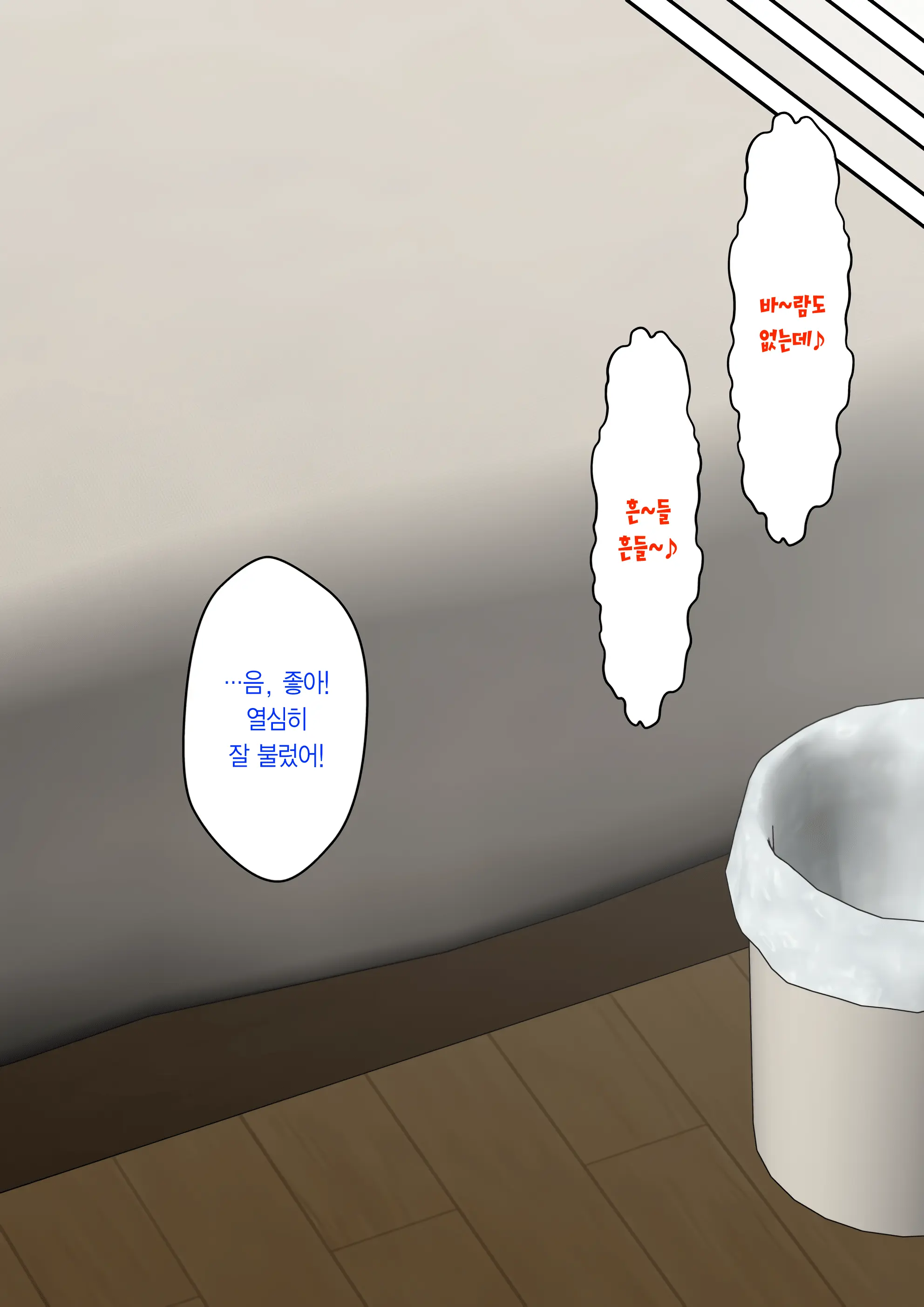 Osananajimi Saimin Choukyou Nikki ~Hajimete No Saimin~ | 소꿉친구 최면 조교일기 -첫 최면-